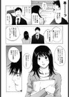 愛玩試し読み7ページ
