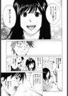 愛玩試し読み8ページ