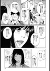 愛玩試し読み10ページ