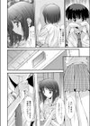 愛玩試し読み4ページ