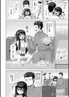 愛玩ペットは小さくたわわ【単話】試し読み2ページ