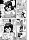 愛玩ペットは小さくたわわ【単話】試し読み3ページ
