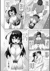 愛玩ペットは小さくたわわ【単話】試し読み4ページ