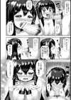 愛玩ペットは小さくたわわ【単話】試し読み6ページ