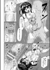 愛玩ペットは小さくたわわ【単話】試し読み8ページ