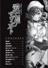 愛玩マゾヒスト試し読み4ページ