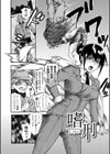 愛玩マゾヒスト試し読み6ページ