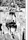 愛玩マゾヒスト試し読み7ページ
