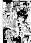 愛玩マゾヒスト試し読み8ページ