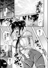 愛玩マゾヒスト試し読み9ページ