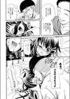愛玩ラブドール試し読み2ページ