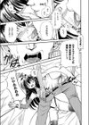 愛玩ラブドール試し読み3ページ