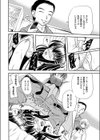 愛玩ラブドール試し読み4ページ