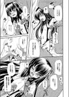 愛玩ラブドール試し読み5ページ