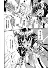 愛玩ラブドール試し読み6ページ