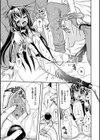 愛玩ラブドール試し読み7ページ