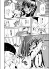 愛玩ラブドール試し読み8ページ