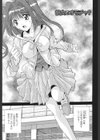 愛玩艶姫試し読み4ページ