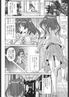 愛玩艶姫試し読み5ページ