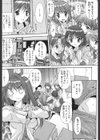 愛玩艶姫試し読み6ページ
