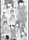 愛玩艶姫試し読み8ページ