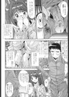 愛玩艶姫試し読み9ページ