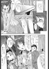 愛玩艶姫試し読み10ページ