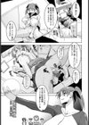 愛玩教育【単話】試し読み1ページ