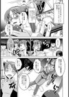 愛玩教育【単話】試し読み5ページ
