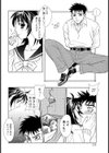 愛玩教師試し読み2ページ