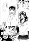 愛玩教師試し読み3ページ
