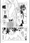 愛玩教師試し読み4ページ
