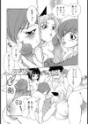 愛玩教師試し読み6ページ