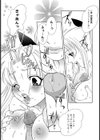 愛玩教師試し読み7ページ