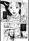 愛玩妻は尻穴処女試し読み5ページ