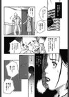 愛玩妻は尻穴処女試し読み6ページ