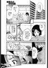 愛玩妻は尻穴処女試し読み7ページ