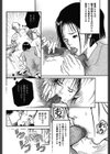 愛玩妻は尻穴処女試し読み8ページ