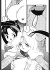 愛玩少女試し読み4ページ