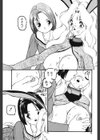 愛玩少女試し読み6ページ
