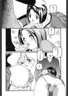 愛玩少女試し読み7ページ