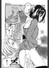 愛玩少女試し読み10ページ
