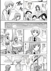 愛玩少年試し読み3ページ