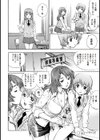 愛玩少年試し読み4ページ