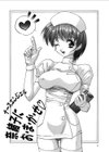 愛玩美少女的生活のススメ試し読み3ページ
