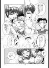愛玩美少女的生活のススメ試し読み6ページ
