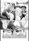 愛玩美少女的生活のススメ試し読み7ページ