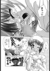愛玩美少女的生活のススメ試し読み9ページ