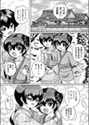 愛玩奉公試し読み1ページ
