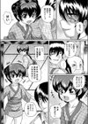 愛玩奉公試し読み3ページ